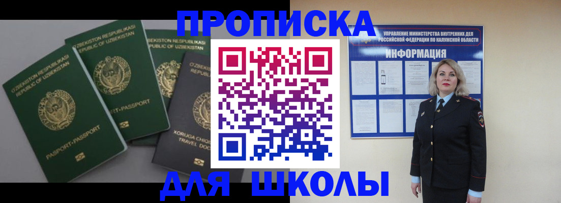 временная регистрация гарантия в Прокопьевске