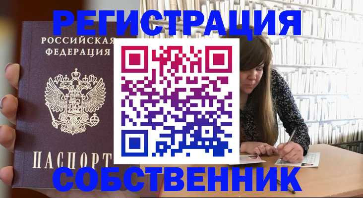 регистрация для дет. сада в Прокопьевске