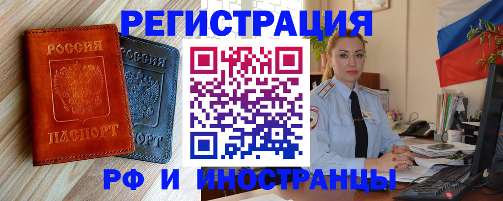 купить прописку в Прокопьевске