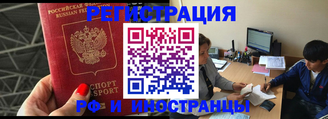 прописка паспорт в Прокопьевске